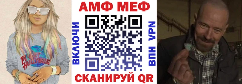 АМФ VHQ  Чусовой 