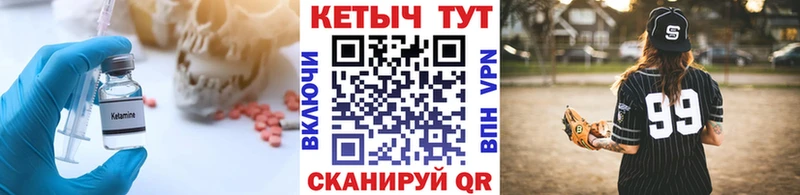 Кетамин ketamine наркошоп Чусовой